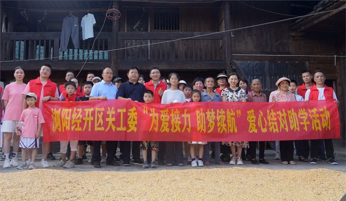 【鄉(xiāng)村振興，教育先行】2023年湘聯(lián)電纜“芯”光助學再出發(fā)！