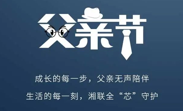 父愛不語，讓愛有聲！