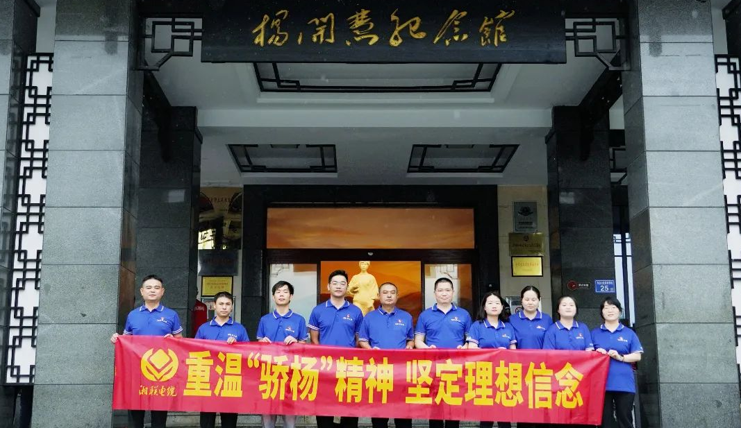 七一，走進(jìn)楊開慧故居，追尋“驕楊”精神！