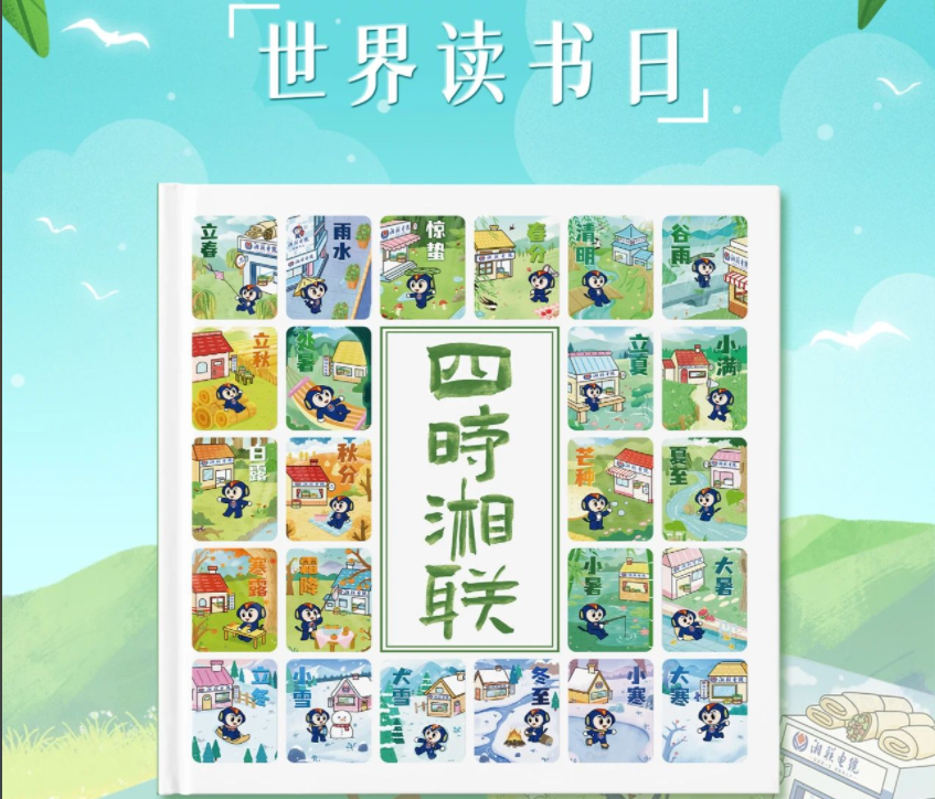 節日福利！世界讀書日，湘聯電纜科普書籍免費送！