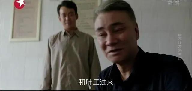 《大江大河》：這一細節暗示了小雷家電線廠的結局，你發現了嗎？
